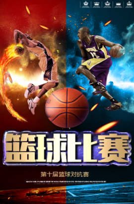 绪因比赛
